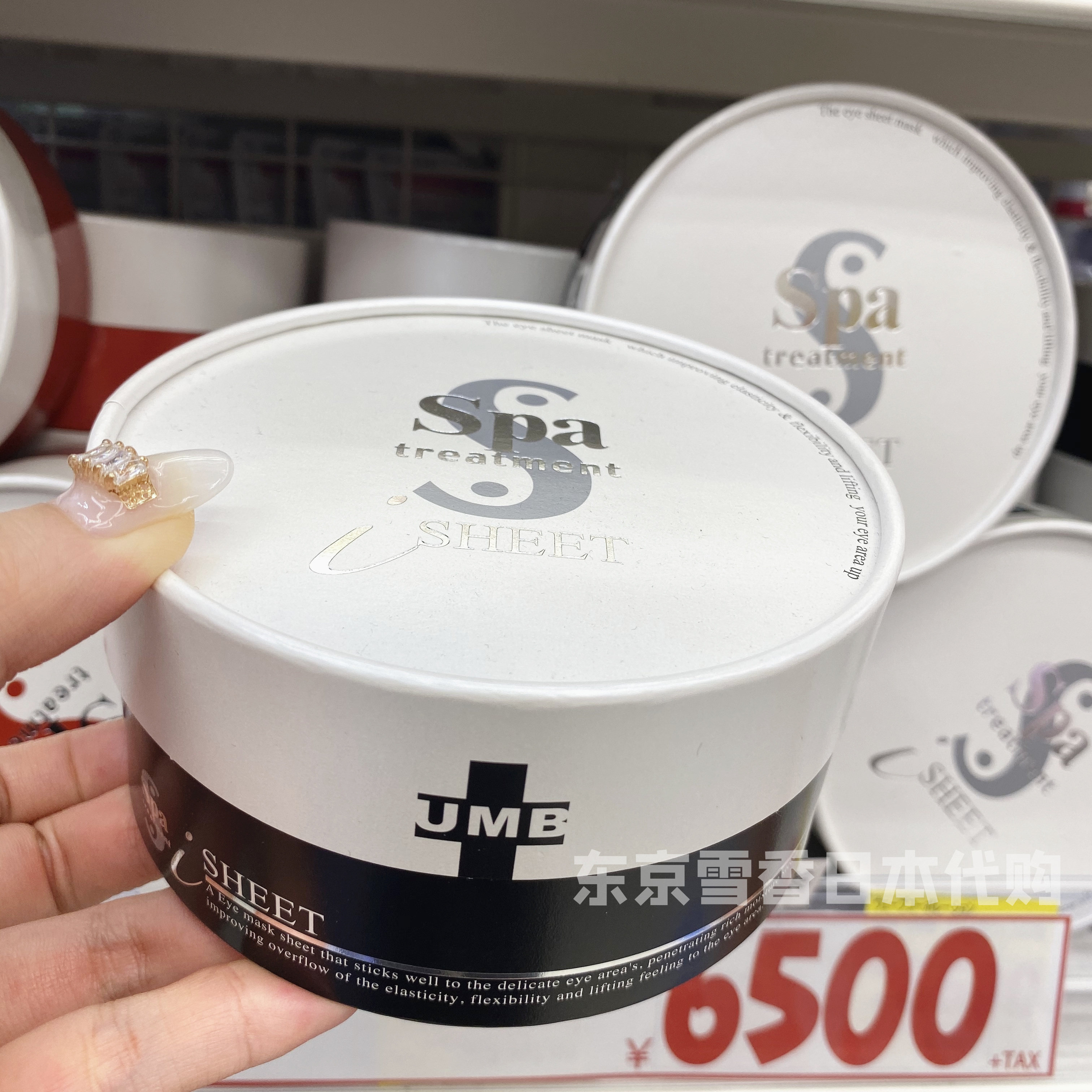 Japan direct mail Spa treatment snake venom eye mask black gold new version white moisturizing compact 60 pieces