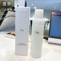 Japan Direct mail IPSA Yin Fursho moisturizes and moisturizes the foam water moisturizing and moisturizing face cream 125ml