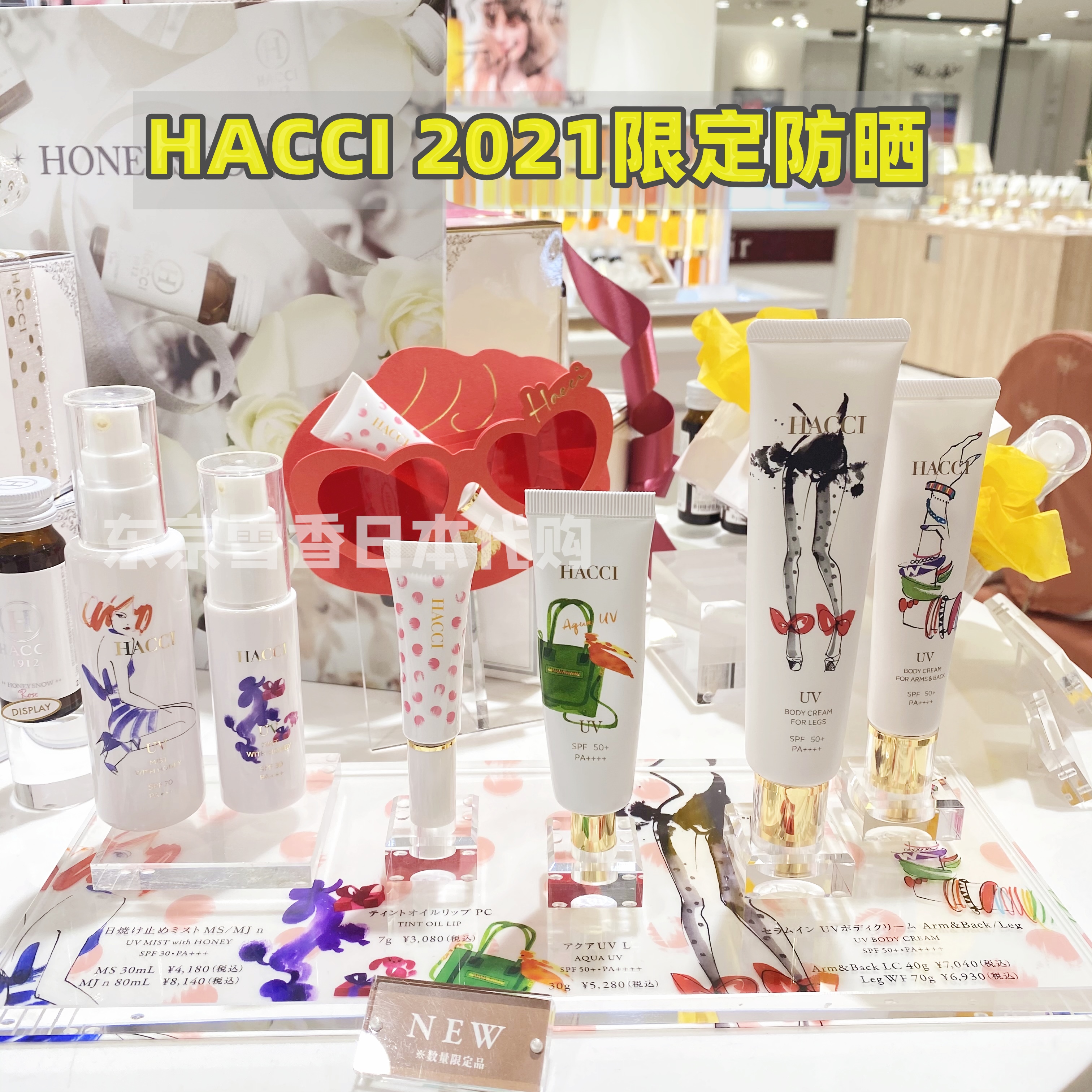 Japan Direct mail HACCI honey high moisturizing makeup hydration 2021 limited Sunscreen cream SPF50 30g