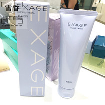 Japan direct mail Olbin ALBION EXAGE whitening elastic foam finish pasta cream 120g