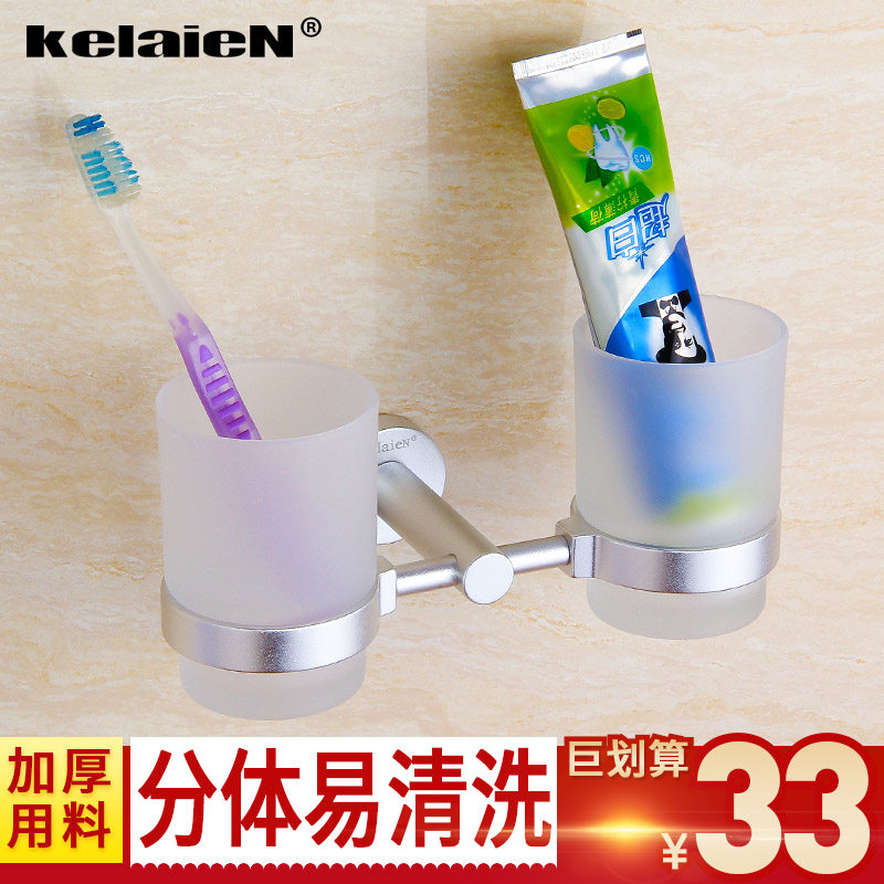 Space Aluminum Mouthwash Cup Makeup Room Toothbrush Holder Bathroom Hardware Hanger Bathroom Wall Storage Double Cup Rack