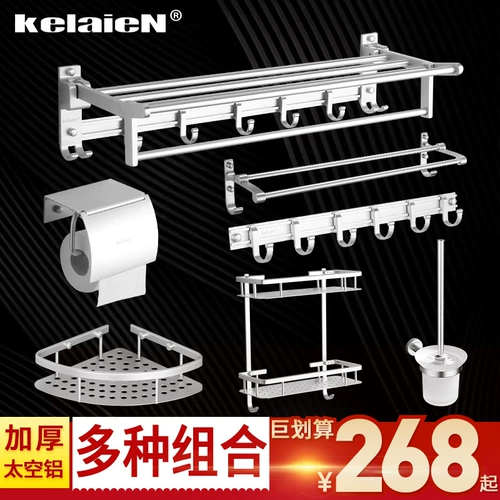 kelaien Космический комплект, система хранения, подвеска, банное полотенце