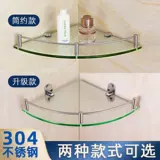 Угловой ванная комната стойка девять -года -не магазин в ванной комнате стоянка на крышке -настенном угловом ротор толстый 304 Стекло из нержавеющей стали ванной комнаты ванная комната