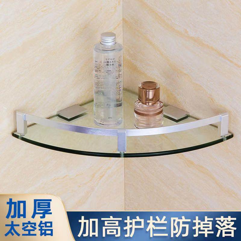 Thickened space aluminum bathroom glass corner shelf Powder room wall storage shelf Shower room pendant triangle shelf
