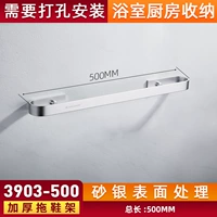 Серебряное 3903-500 Два двух основных, одна небольшая (общая длина 500 мм) должна быть перфорирована