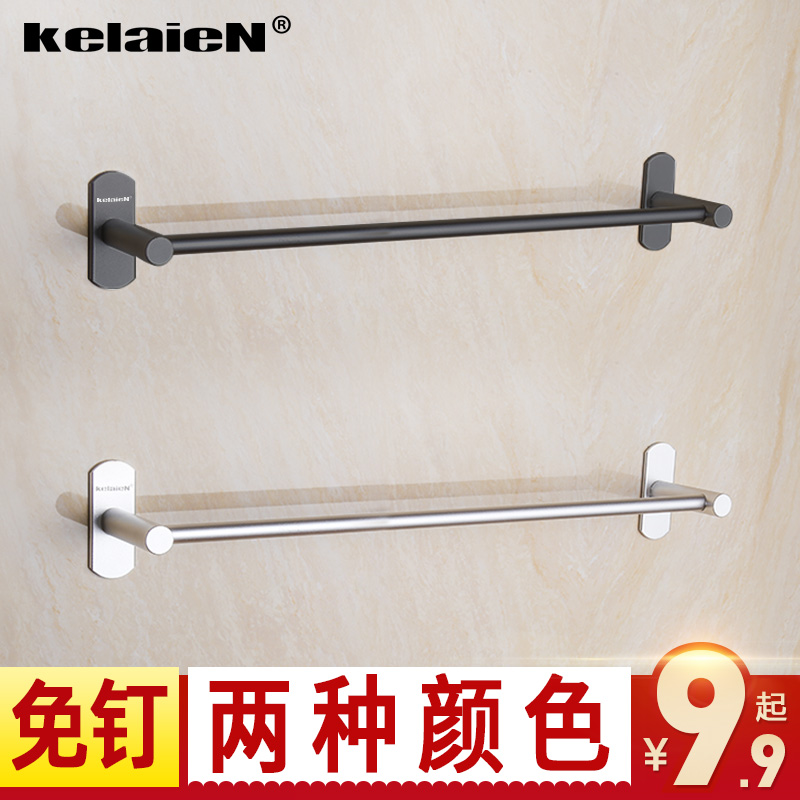 Space aluminum towel rail single pole towel rail bathroom bathroom hardware toilet pendant free punching bath towel rack