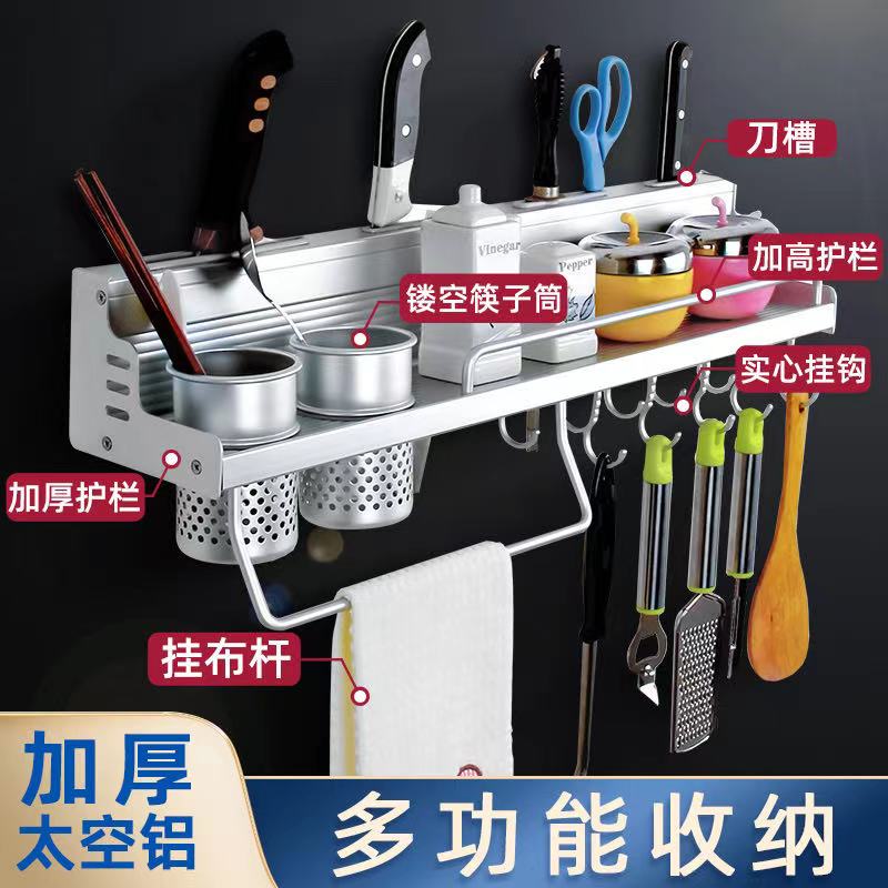 Space Aluminum Kitchen Knife Rack Cutter Shelve Pendant Hook Rack Wall-mounted Multifunction Seasoning Containing Layer Shelf Insert Tool Holder