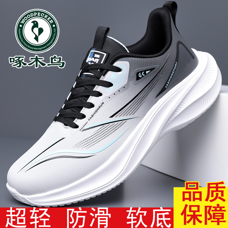 Woodpecker's New Cushioning and Rebound Ultra-Light Running Shoes for Men, Non-Slip, Breathable, Spring Soft-Soled Sports Shoes, Casual Men's Shoes