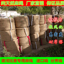 Special tug-of-war rope for adult competition 15 meters 20 meters 30 meters Childrens tug-of-war rope thickened with steel hemp rope