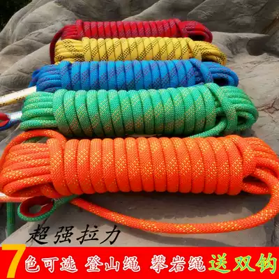 Outdoor wear-resistant mountaineering climbing rope Downhill rope High-altitude safety rope Insurance rope Escape fire rescue emergency rope