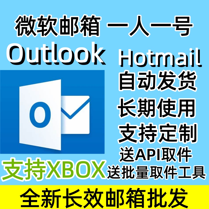 Microsoft Email Accounts Outlook/Hotmail Brand New Long-Term Email Accounts Wholesale Xbox Direct Login Email Accounts Support Steam