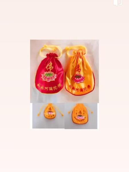 Small Sachet with the Six-Character Mantra of Amitabha Buddha for Peace in Life, Small Handbag, Shipped from Jiuhua Mountain, Anhui