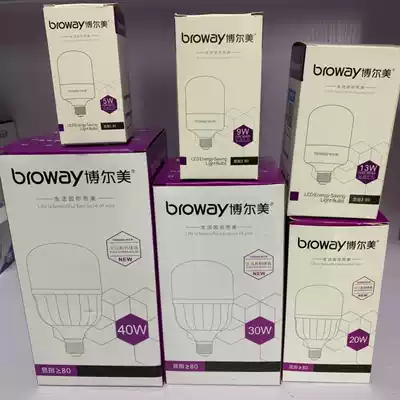Zheng Bo bulb LED bright light source A bubble 5w9w28w energy saving commercial cylindrical bulb super bright E27 screw