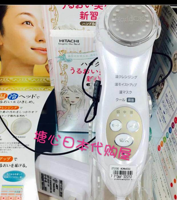 ボディ・フェイスケア HITACHI CM-N4000(W) ボディ・フェイスケア