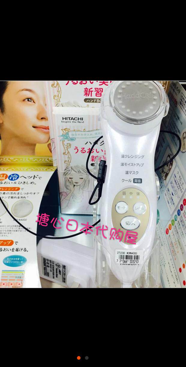 被问爆的日本代购日立CM-N4000美容仪，真的能拯救“熬夜脸”！_洗脸_淘宝