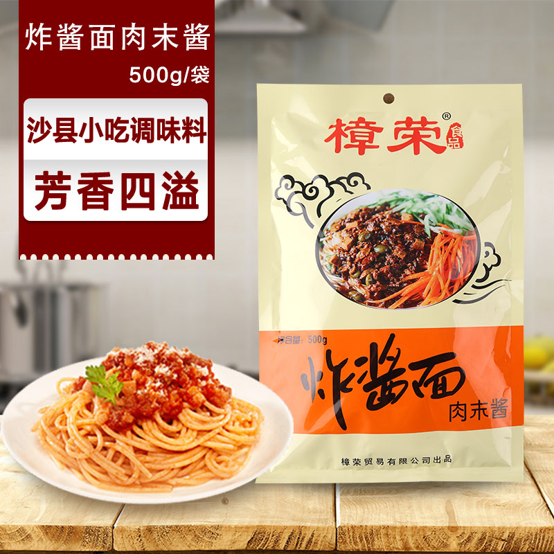 Shaxian meat sauce Zhangrong finished product fried noodles Fried noodles Old Beijing fried noodles sauce 500g*20 packs of minced meat sauce