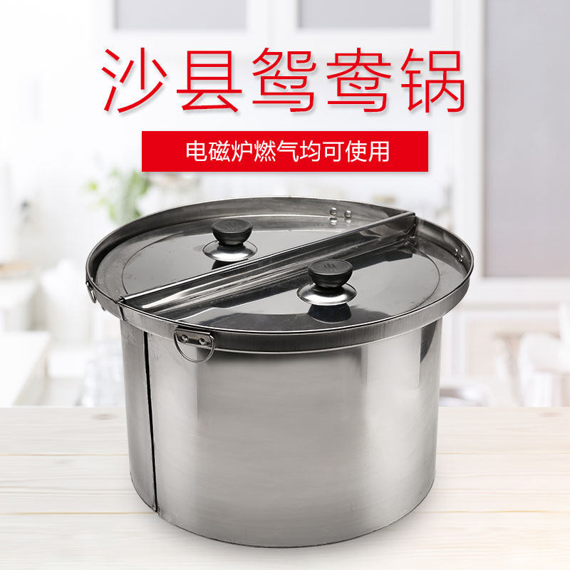 Shaxian snack liquefied gas briquette stove Three-use pot flat meat pot Two-piece Mandarin duck pot Hot pot noodles induction cooker