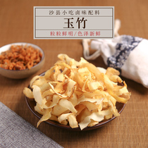 Shaxian Bald snack ingredients Dried jade and bamboo 500g