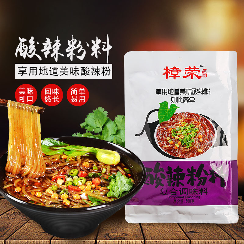 Sand County Snack Ingredients Zhangrong Sour Spicy Powder Seasoning Chongqing Sichuan Sour Spicy Powder 500 gr * 5 Packaging