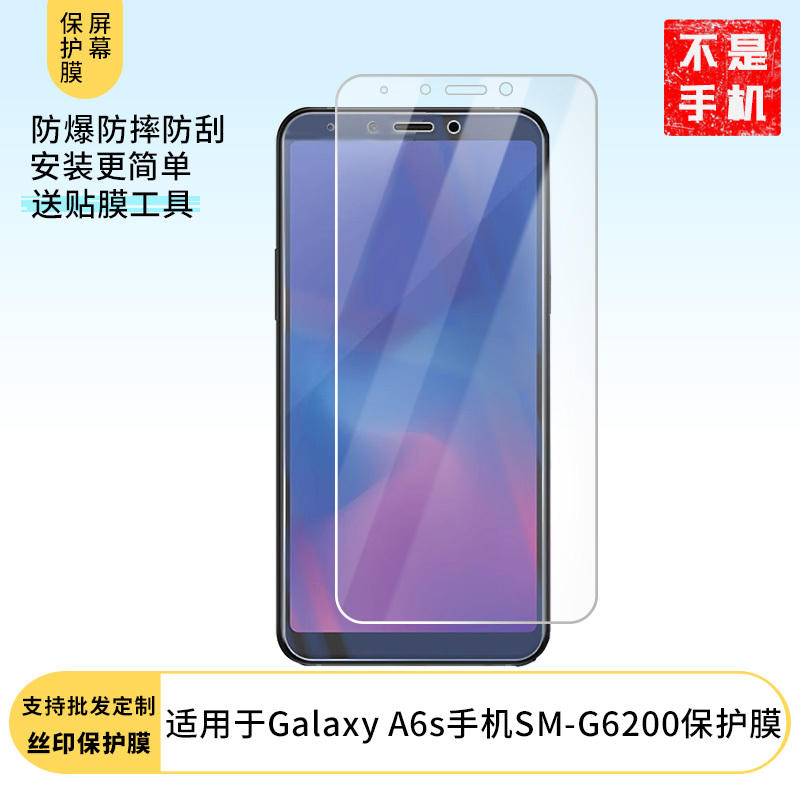Suitable for Samsung Galaxy A6S Mobile Phone Sm-G6200 Screen Protector, Blue Light Explosion-Proof Tempered Film, Full-Screen Hydrogel Film, Frosted Anti-Peep Paper-Like Protective Film Suitable for Samsung Galaxy A6S Mobile Phone Sm-G6200 Screen Protector, Blue Light Explosion-Proof Tempered Film, Full-Screen Hydrogel Film, Frosted Anti-Peep Paper-Like Protective Film