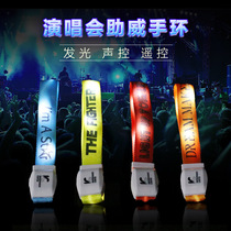 concert LED luminous bracelet adjustable flash ribbon activity bar remote control luminous bracelet printable logo