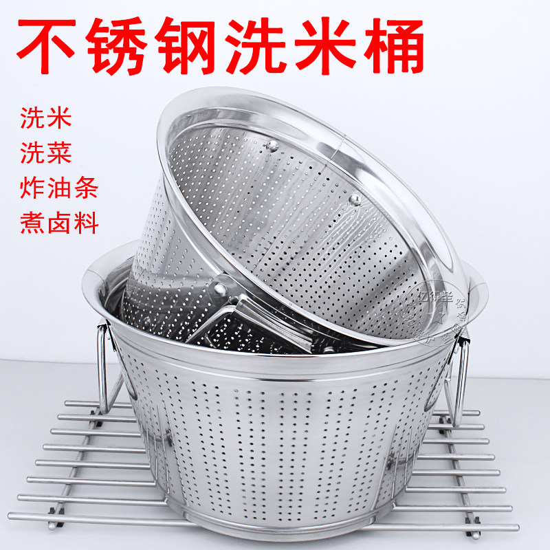 Stainless Steel Filter Barrel Drain Basin Drain Bucket Drain Basin Barrel Deepen Thickened Wash Basin Naughty Rice Barrel Large Capacity Multipurpose Barrel