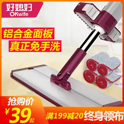 Good daughter-in-law mop hand-washing lazy flat mop home wood floor flat mop tile floor mop