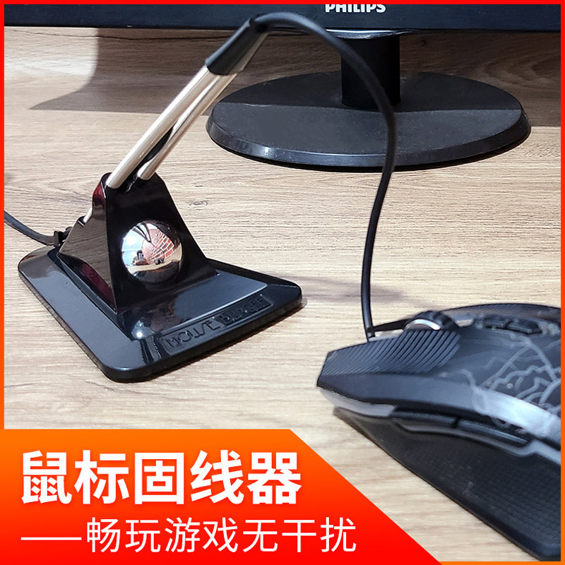 Gaming mouse cable clip Cable fixing device Hub Mouse clip Cable management device Bracket winding device Control line Gaming chicken Office game desktop mouse cable management device Cable fixing clip Card set Universal