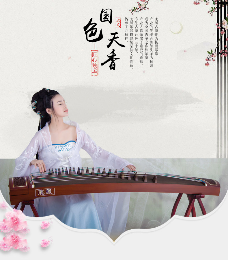 Guzheng 04_05.jpg