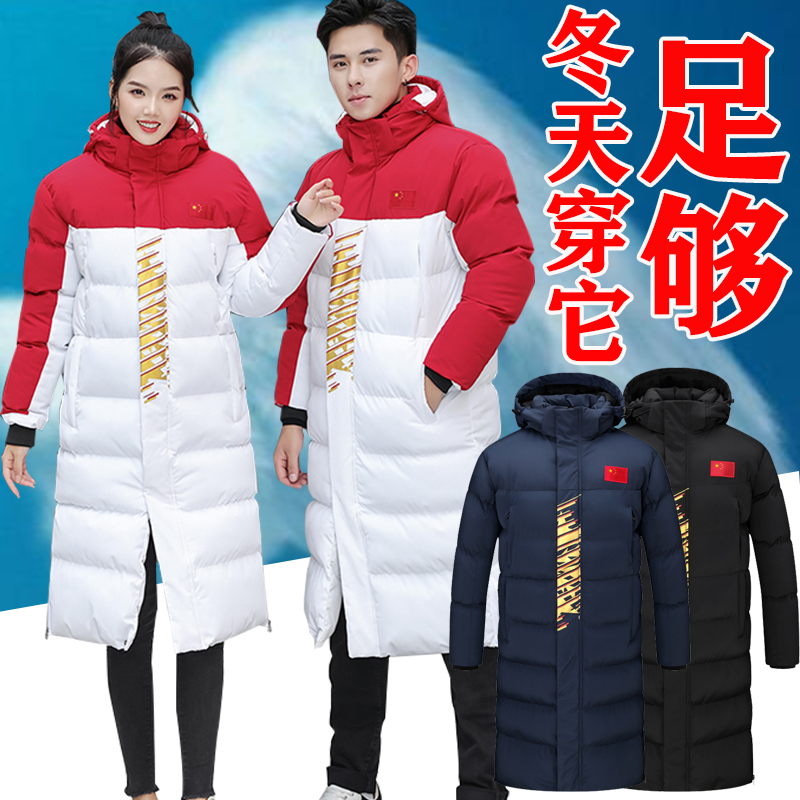 National Team Athletes Cotton Jersey Men's Long Version Overknee Children Sports Dancing Women's Duvet Cotton Clothing Customised Winter Training Coats
