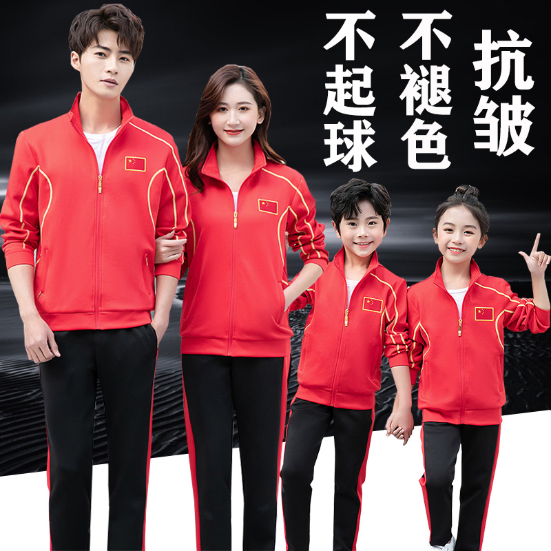 Spring Autumn China National Team Sportswear Men Martial Arts Scattered Suit Athletes Coaching Group National Conserved Long Sleeve Jacket