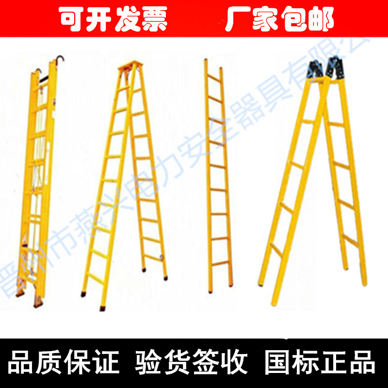 220kv2 meters insulated herringbone ladder Electrician 6 meters insulated ladder 8 meters telescopic elevator 2 5 meters single ladder glass fiber