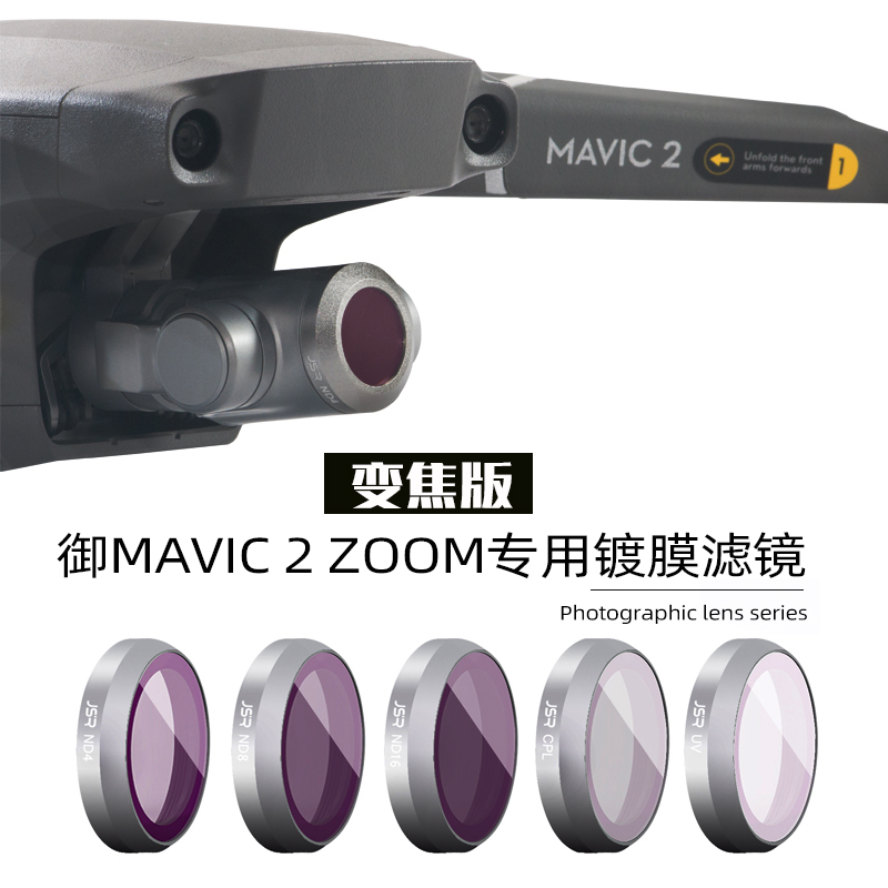 DJI MAVIC 2 ZOOM Zoom Zoom Zoom Coating Filter Set ND Star CPL Polarized UV Protection