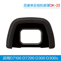 Nikon DK-23 eye mask is suitable for D7100 D7200 D300 D300s viewfinder eye protection cover accessories