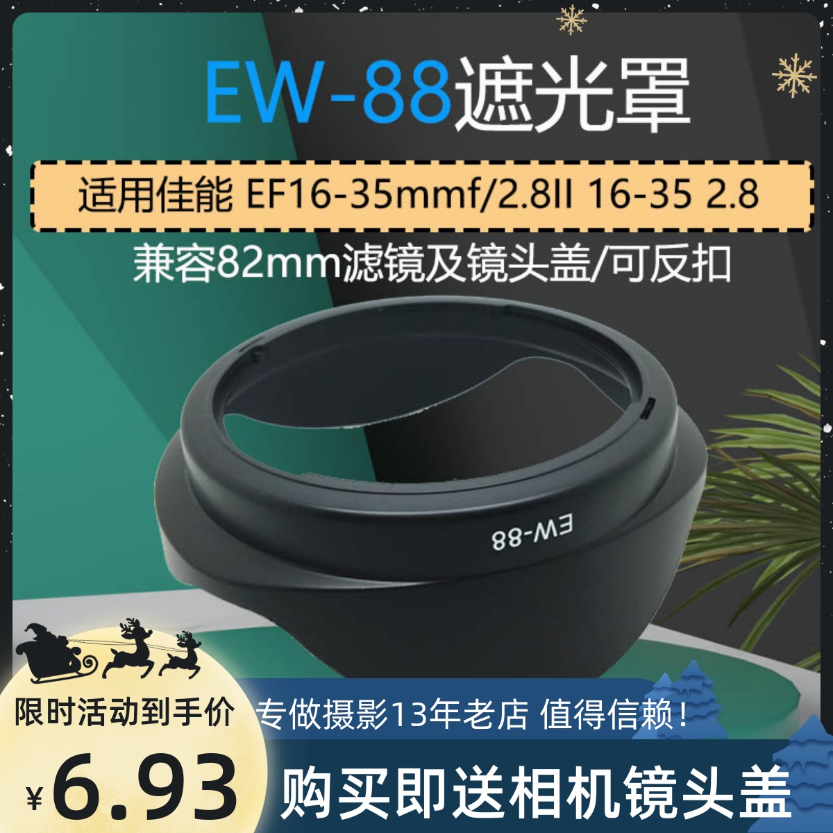 Applicable Canon EW-88 mask EF16-35mmf 2 8II 16-35 2 8 Lotus can be reversed button