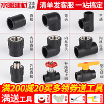 pe pipe fittings water pipe hot melt joint pe water pipe 4 points 6 quick connection direct elbow tee valve pe pipe fittings
