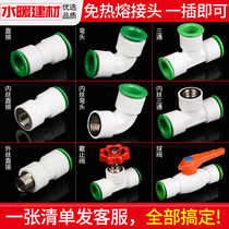 20ppr hot melt-free Connector 25 pe pipe fittings pvc fittings valve switch quickly lipped pe water pipe fittings