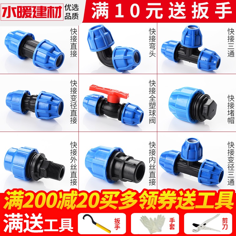 PE pipe fittings free of hot melt tap water pipe live joint 2025 4 points 6 direct elbow three-way valve quick connection
