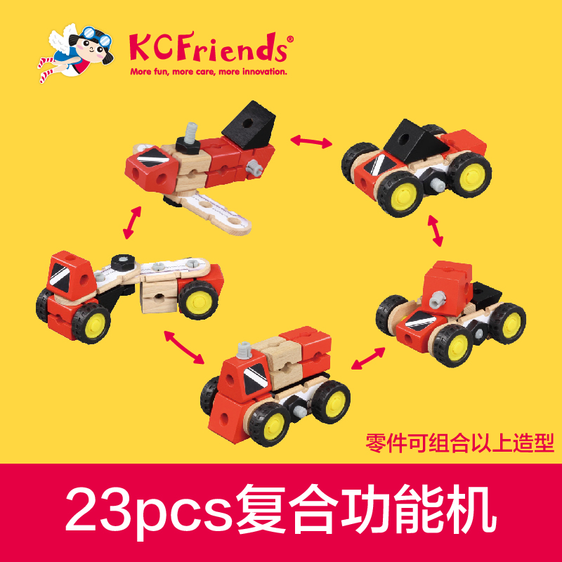 Wooden children's puzzle 5-8 years old DIY composite five-in-one hands-on detachable boy screwing toy assembly