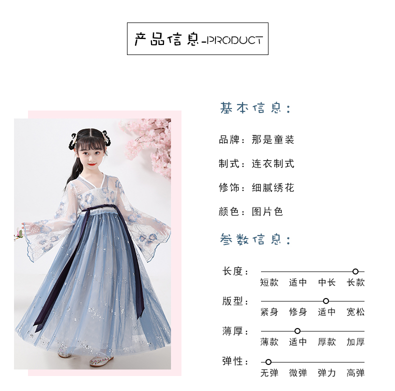 女童 超仙复古飘逸连衣裙 中国风襦裙 图10