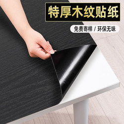 Extra Thick Wood Grain Stickers, Self-Adhesive, for Desktop Furniture and Cabinets, Renovation, Imitation Wood Veneer, Waterproof, Oil-Proof, Heat-Resistant, Color-Changing Film