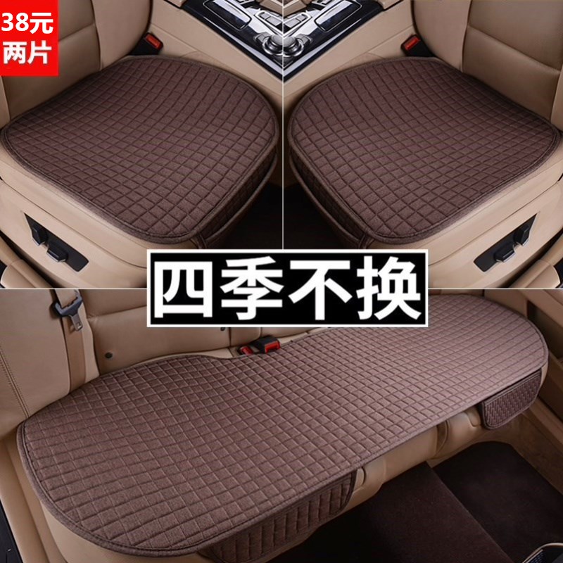 Car seat cushion three-piece set four seasons general single piece linen no backrest half pack winter interior seat cushion rear seat cover