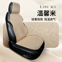 Linxi теплое рис основание+спина*1
