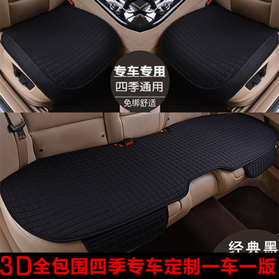 Flax car seat cushion without backrest three-piece set Audi BMW Mercedes Flowserve special four seasons universal single-piece seat cushion