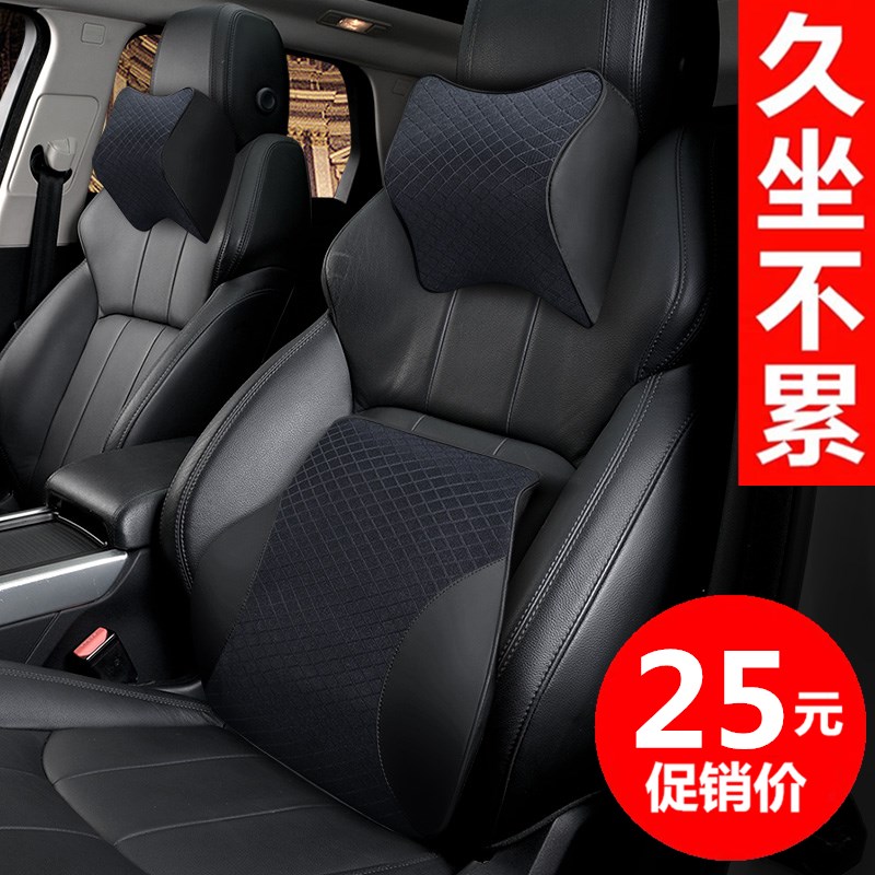 Car pillow seat pillow pillow car cars carriage carriage carriage supplies neck pillow memory cotton car pillow