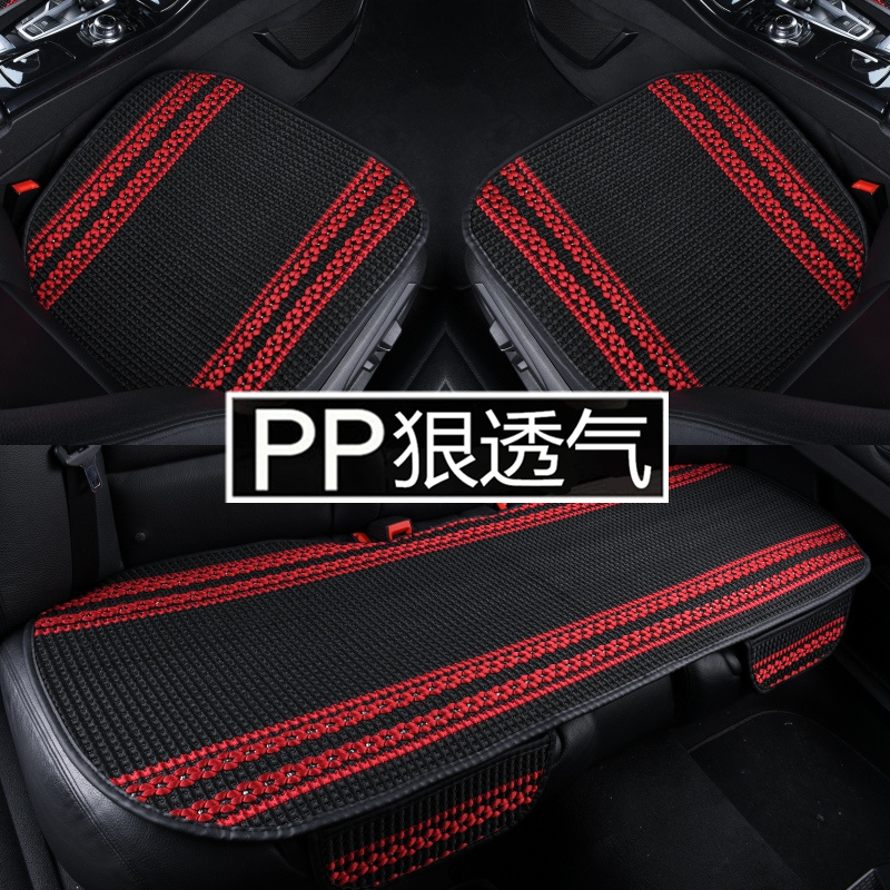Car Cushion No Backrest Car Seat Cushion All Season Three Sets Summer Ice Silk Breathable Single Piece Single Fart Mat Cool Mat