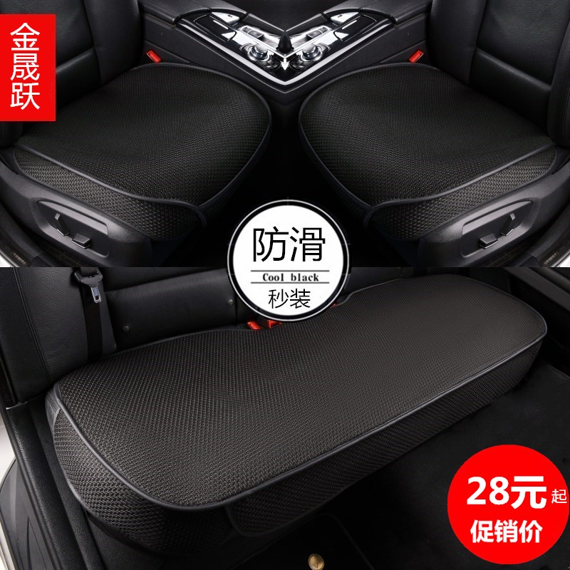 Car cushion single sheet main driving seat cover single rear summer cool cushion ice silk season universal seat cushion full-surround