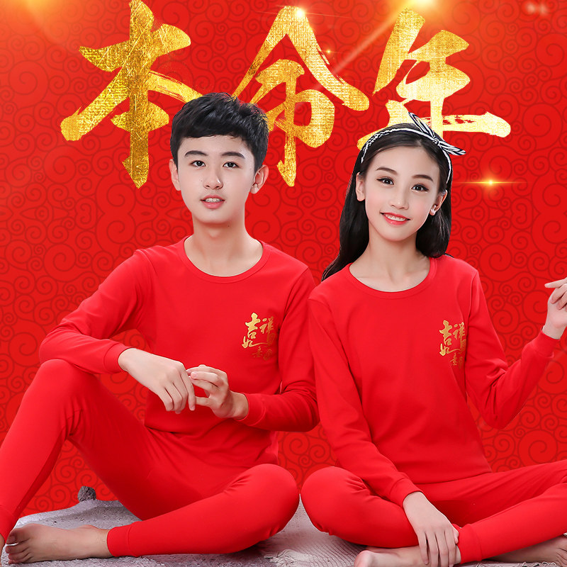 Boy girl This year of life 12-13 years old children warm base cotton autumn clothes sanitary pants big red underwear set