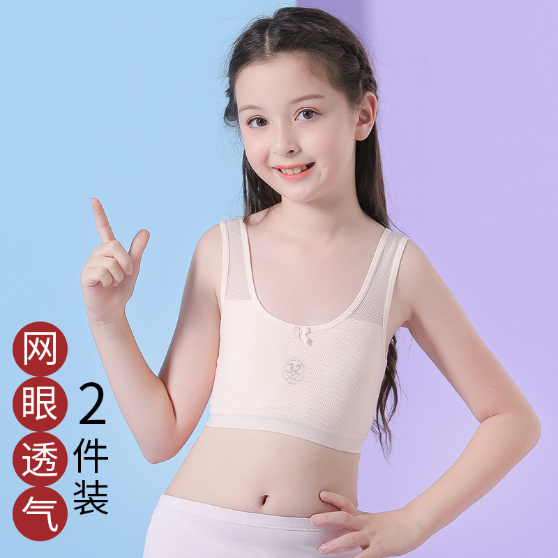 Girly lingerie 10-12-14-15-16-year-old junior high school student girl Big child development small vest girl bra