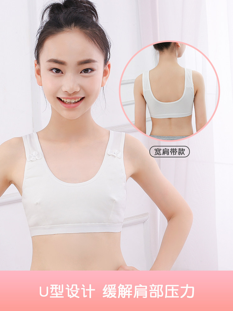 Girls ' underwear small vest development period 9-10-12-15-year-old boy grows bandeau primary school girl bra